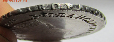 Рубль 1754 ММД мб на оценку. - IMG_9245 (2).JPG