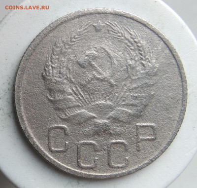 20 копеек 1936 года до 23.09.2019 - IMG_20190913_175724