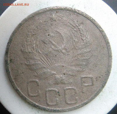 20 копеек 1935 года до 23.09.2019 - IMG_20190913_174033