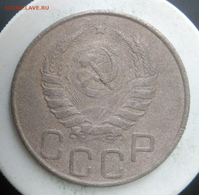 20 копеек 1946 года до 23.09.2019 - IMG_20190913_174047