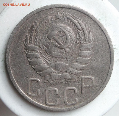 20 копеек 1937 года до 23.09.2019 - IMG_20190913_175217