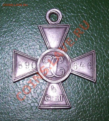 ГК-4степень - 100_1115.JPG
