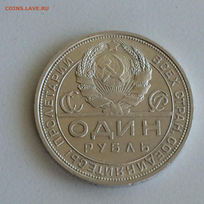 Рубль 1924 года ПЛ - до 24.09.2019.22.00 - hWvZW9_xG6Q