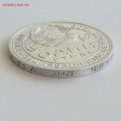Рубль 1924 года ПЛ - до 24.09.2019.22.00 - vF3AwMJLk3w