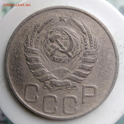 20 копеек 1944 года до 23.09.2019 - IMG_20190814_125723