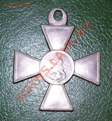 ГК-4степень №31683 - 100_1119.JPG