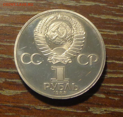 1 рубль ТЕРЕШКОВА пруф стародел до 24.09, 22.00 - Терешкова_2.JPG