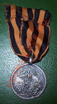 Медаль 1708 - 100_1124.JPG