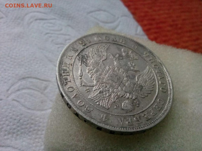 рубль 1837г.спб НГ Хороший до 19.09.19 до 22-00 - IMG_20190916_093316