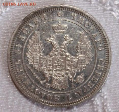 25 копеек 1878 с 200 р. - до 22-00 мск 19.09 - IMG-20190909-WA0080