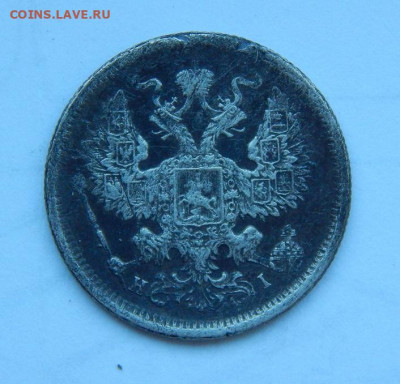 20 копеек 1875 г. СПБ HI. Александр II. - DSCN7530.JPG