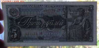 5 рублей 1938 года aUNC с 200р. до 19.09.2019г. в 22:00 мск. - IMG_1210.JPG