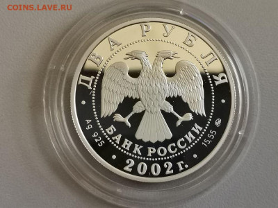 2р 2002г Скорпион- пруф серебро Ag925, до 22.09 - Y Скорпион-02-2