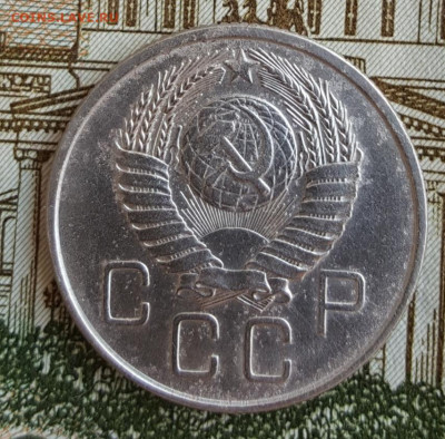 20 копеек 1957.Ф.109 а.Редкая.С 200 р. До 21.09.2019 в 22.00 - 20190912_162516