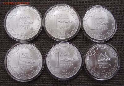 1 рубль-доллар разоружения 1988 номерные Фикс до 20,09 - P5264282.JPG