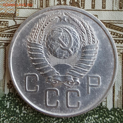 20 копеек 1957.Ф.109 а.Редкая.С 200 р. До 21.09.2019 в 22.00 - 20190912_162431