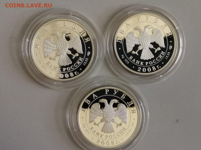 2р 2008г Кр. книга(к-кт 3шт),серебро пруф. Ag925, до 22.09 - Y Красная книга 08-2