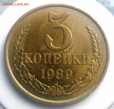 3 копейки 1989 года UNC ф-218 до 23.09.2019 - IMG_20190601_090140