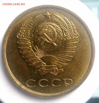 3 копейки 1989 года UNC ф-218 до 23.09.2019 - IMG_20190601_090154