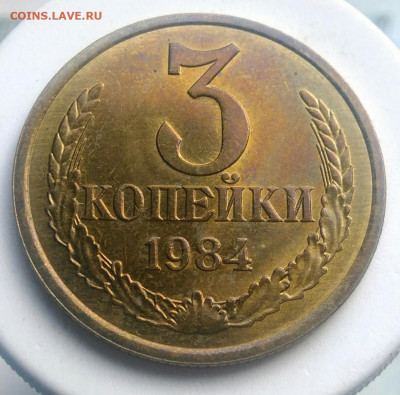 3 копейки 1984 года UNC ф-200 до 23.09.2019 - IMG_20190601_085745