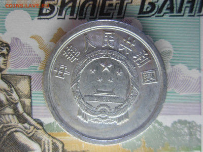 Китай, 5 феней, 1982, 22.09.19 - IMG_5289.JPG