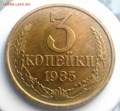3 копейки 1985 года UNC ф-204 до 23.09.2019 - IMG_20190601_090007