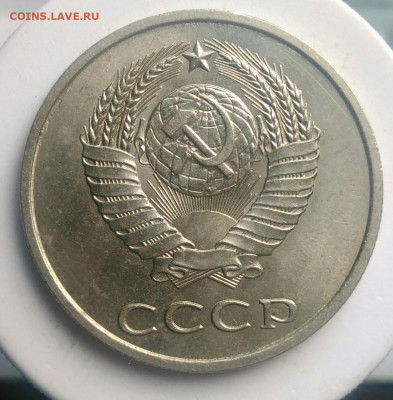 20 копеек 1985 года UNC ф-156 до 23.09.2019 - IMG_20190601_085639
