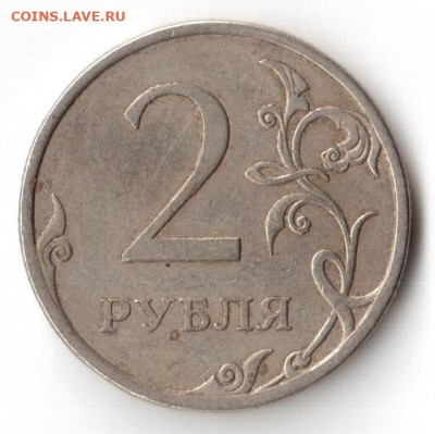 2 руб 2009 спмд не магнит помощь в определении - 2-22