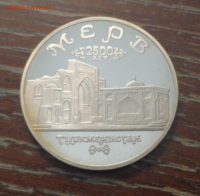 5 рублей МЕРВ пруф до 24.09, 22.00 - Мерв_1.JPG