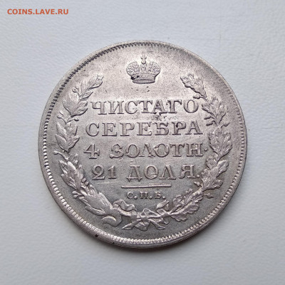 Рубль 1818 спб пс - EbaBtAsab-E