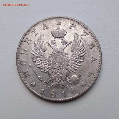 Рубль 1818 спб пс - iBc4WBx8e0U