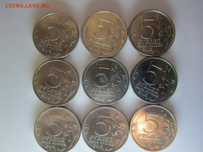 "Русское географическое общество", 5 руб, 9 шт, 22.09.19 - IMG_5222.JPG