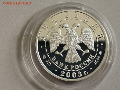 2р 2003г Гиляровский пруф серебро Ag925, до 24.09 - X Гиляровский-2