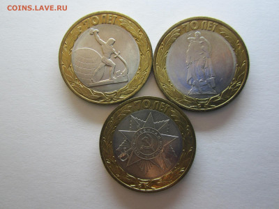 "70 лет Победы", три монеты, БИМ, к-т N2, 22.09.19 - IMG_5217.JPG