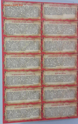 Набор 5р. Столиц в капсюльном альбоме(14 монет), до 24.09 - К Столицы капс больш-2