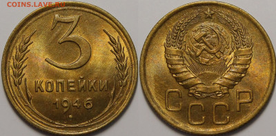3 копейки 1946 UNC с 200 руб до 24.09.2019 22:00 - _MG_2800.JPG