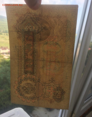 50 рублей 1899 года Шипов,Богатырев_ до 24.09.2019.22.00 - bilY8ihAOEE