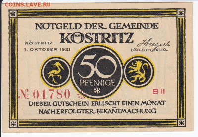 НОТГЕЛЬД - КЁСТРИЦ 50 пфеннигов 1921 г.  до 24.09 в 22 - м1