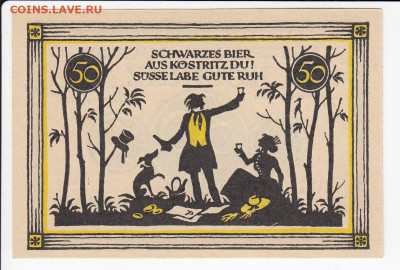 НОТГЕЛЬД - КЁСТРИЦ 50 пфеннигов 1921 г.  до 24.09 в 22 - м