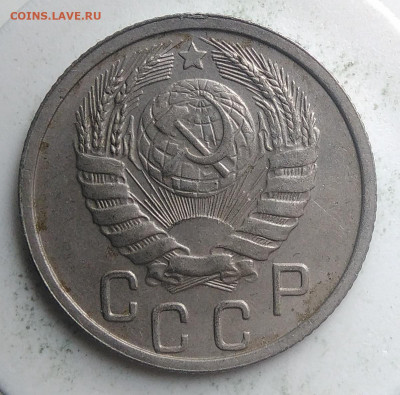 15 копеек 1946 года до 23.09.2019 - IMG_20190914_160503