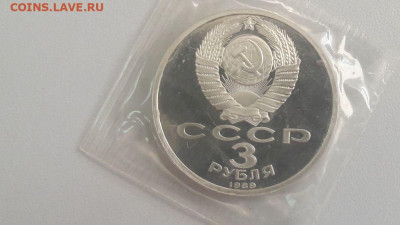 3р 1989г Землетрясение в Армении пруф запайка, до 24.09 - С Армения-2
