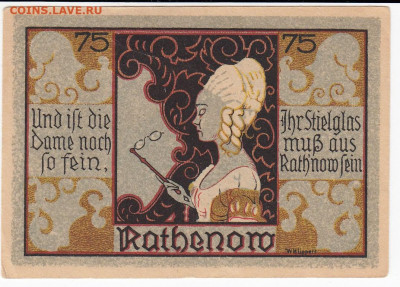 НОТГЕЛЬД - РАТЕНОВ 75 пфеннигов 1921 г.  до 24.09 в 22 - м