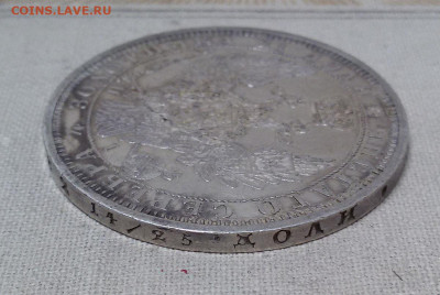 1 рубль 1855 с 200 р. - до 22-00 мск 19.09 - 1r-1855-2