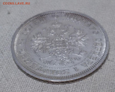 25 копеек 1878 с 200 р. - до 22-00 мск 19.09 - 25k-1878-4