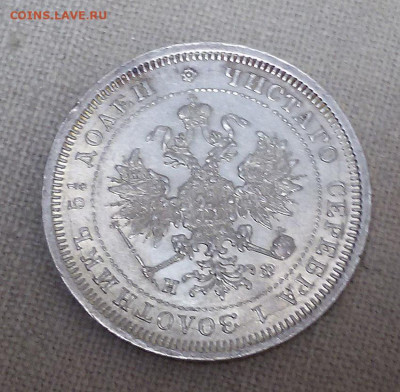 25 копеек 1878 с 200 р. - до 22-00 мск 19.09 - 25k-1878-5