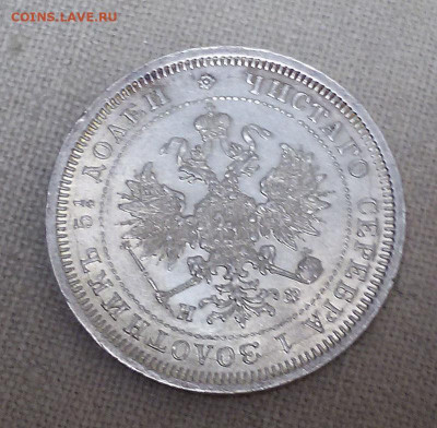 25 копеек 1878 с 200 р. - до 22-00 мск 19.09 - 25k-1878-6