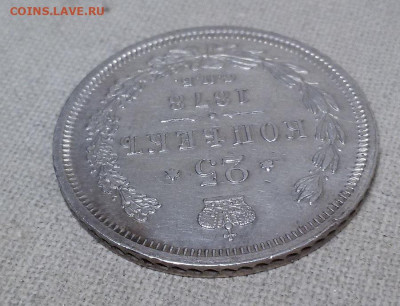 25 копеек 1878 с 200 р. - до 22-00 мск 19.09 - 25k-1878-7