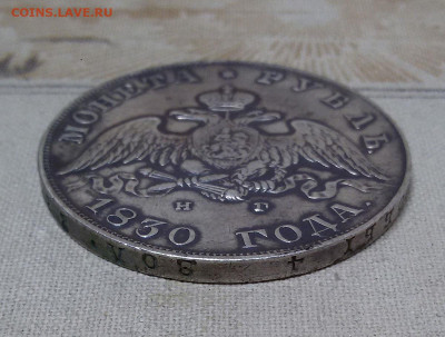 1 рубль 1830 с 200 р. - до 22-00 мск 19.09 - 1r-1830-1