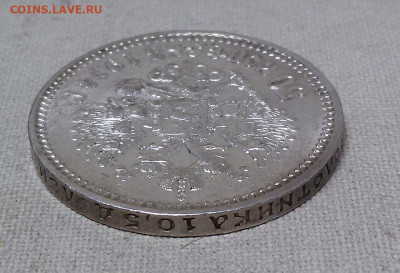 50 копеек 1914 с 200 р. - до 22-00 мск 19.09 - 50k-1914-2