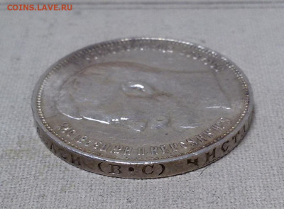 50 копеек 1914 с 200 р. - до 22-00 мск 19.09 - 50k-1914-4